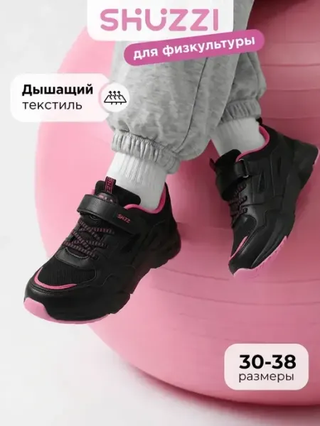 Shuzzi Спортивные кроссовки на платформе
