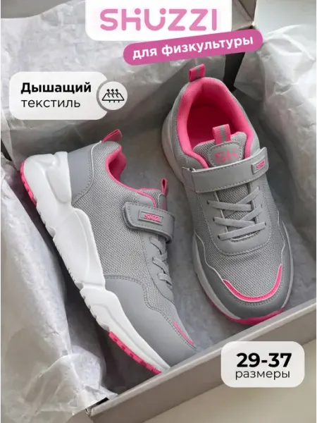 Shuzzi Спортивные кроссовки на платформе для физкультуры