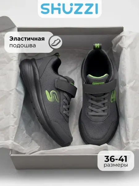 Shuzzi Текстильные кроссовки спортивные на физкультуру