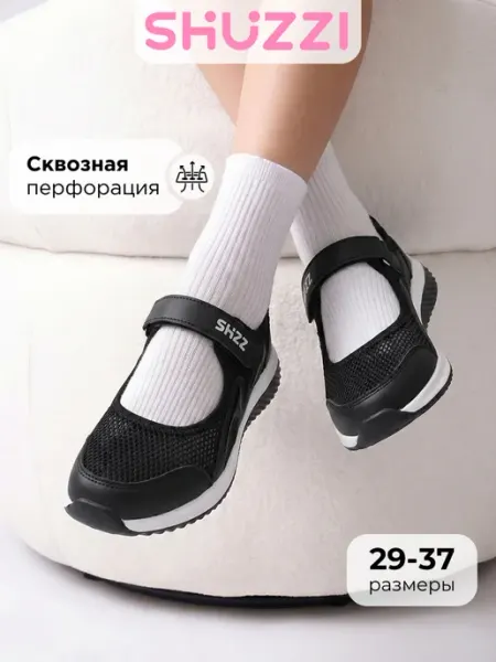 Shuzzi Спортивные туфли текстильные на платформе в школу