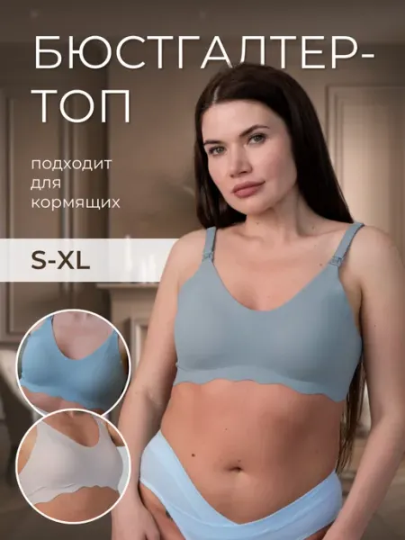 SiAnna Бюстгальтер для кормления бесшовный топ