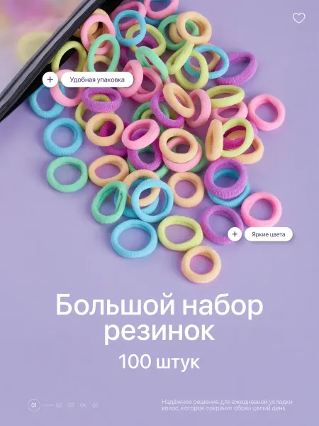 Sicilist Маленькие резинки для волос детские набор 100 шт