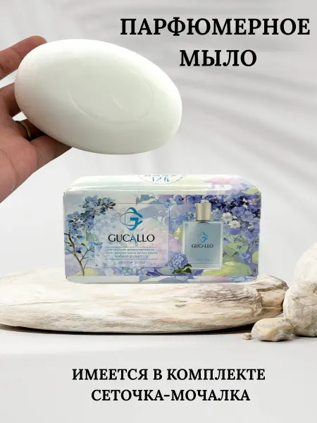Silvachic Парфюмерное мыло для тела