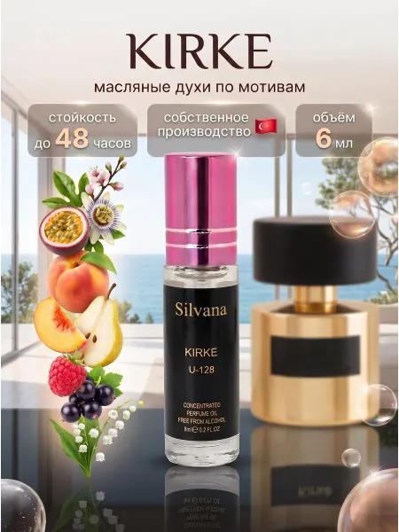SiLVANA ViP Духи унисекс масляные №U128 6мл