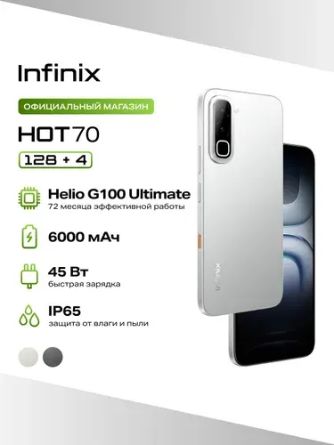 Infinix HOT 70 128GB