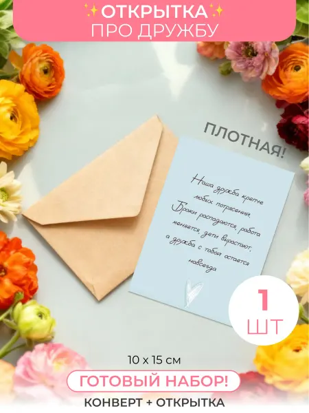 Sinitsa_graphic Открытка на любой случай с конвертом