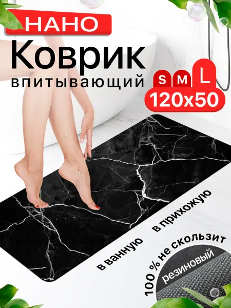 SiwaHome Диатомитовый коврик для кухни и ванной на пол