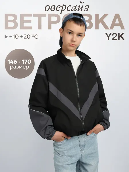 SKORPIAN Ветровка спортивная подростковая У2К
