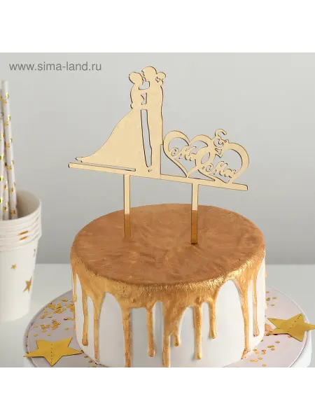 Сима-Ленд & SKYPHOS Топпер декоративный