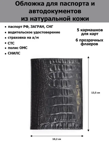 SLOTH Обложка кожаная для автодокументов