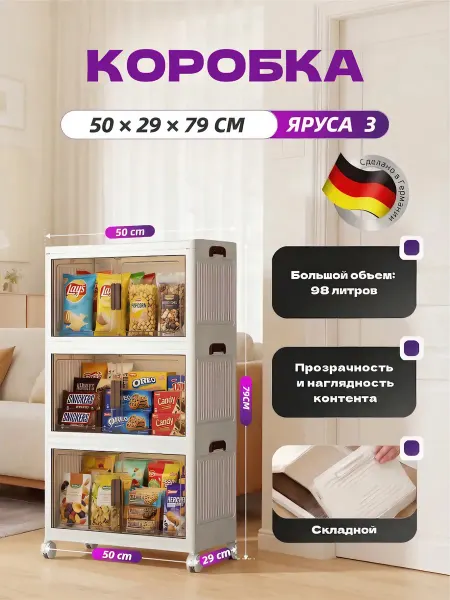 Магнитный складной ящик для хранения с колесиками и крышкой