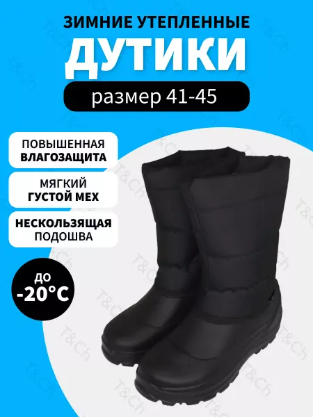 Snowboot Сноубутсы Сапоги и унты Дутики утепленные