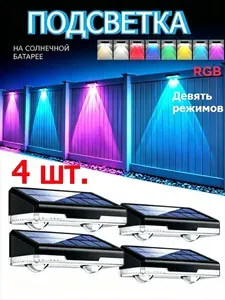 Солнечный уличный фонарь, количество ламп: 4 шт. Уличный светильник