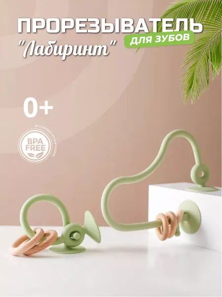 Soft Way Прорезыватель для зубов с присосками "Лабиринт"