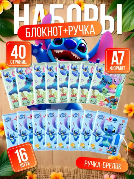 Sokolle мини блокнот со стичем и ангелом для детей
