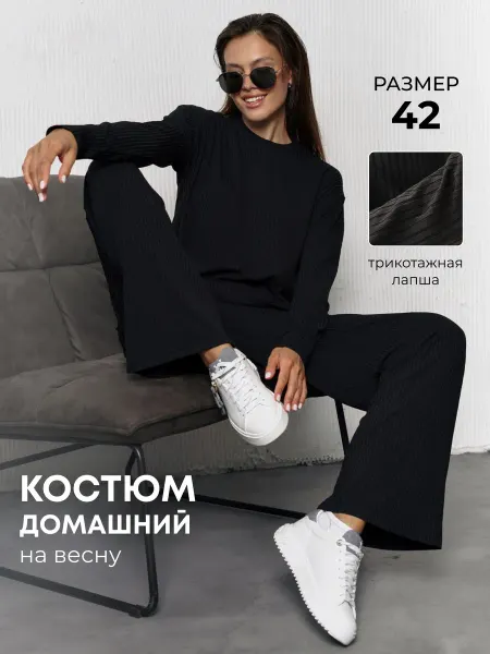 Sokolya Домашний костюм лапша с брюками