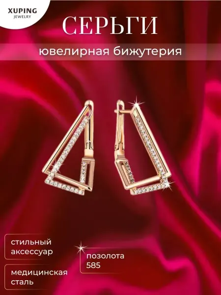 Solita Серьги бижутерия позолоченные с фианитами Xuping