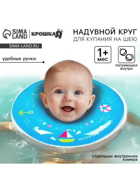 SOLNARIS Круг для плавания на шею для новорожденных, голубой
