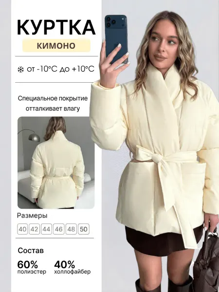 SONAME STUDIO Куртка демисезонная кимоно пиджак с поясом