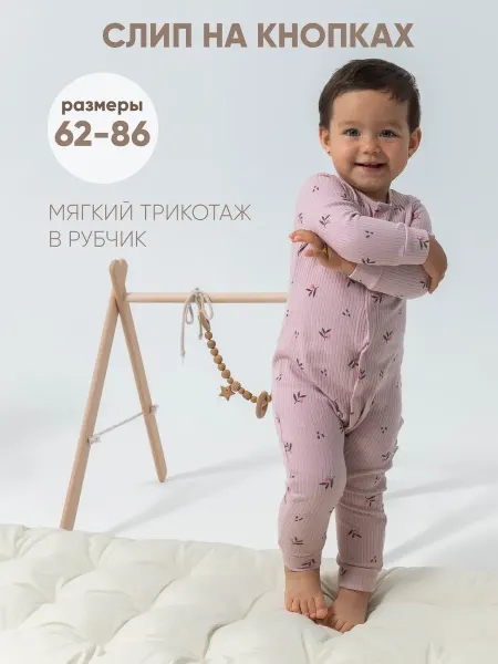 Sondetti Хлопковый слип на кнопках в рубчик с открытыми ножками