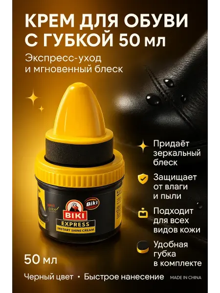 SOULSABYR Черный крем для обуви с губкой