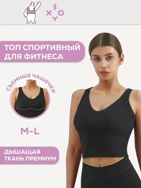 SOXY Топ летний спортивный, черный, широкие бретели