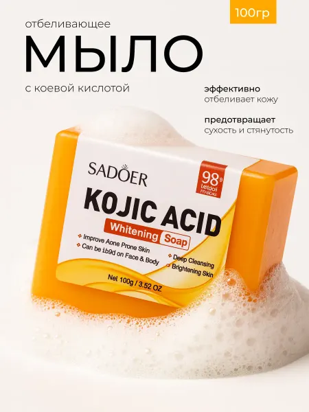 SPARCLI Мыло для лица отбеливающий 100 гр