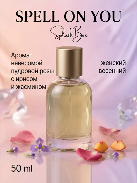 Splashbox Spell On You духи сплешбокс 10 мл