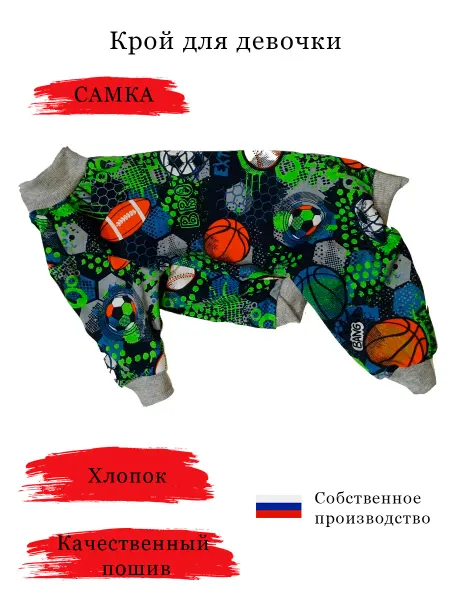 Комбинезон одежда для собак и кошек мелких средних пород