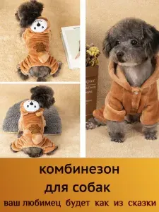 Комбинезон для собак и кошек , свитер для собак мелких пород размер L