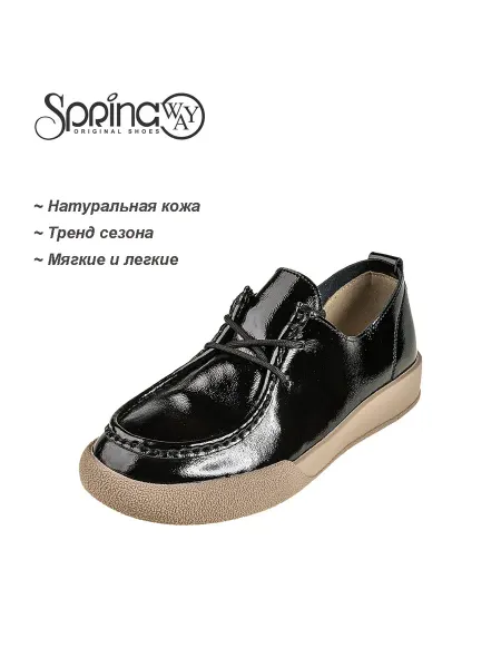 SPRINCWAY Туфли мокасины мягкие