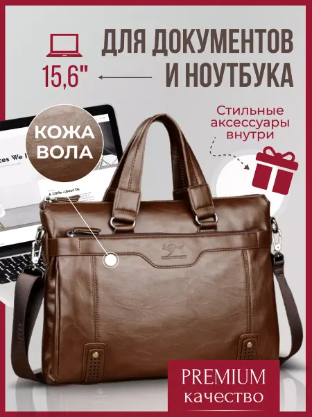 SPRINGO Портфель кожаный через плечо для ноутбука и документов