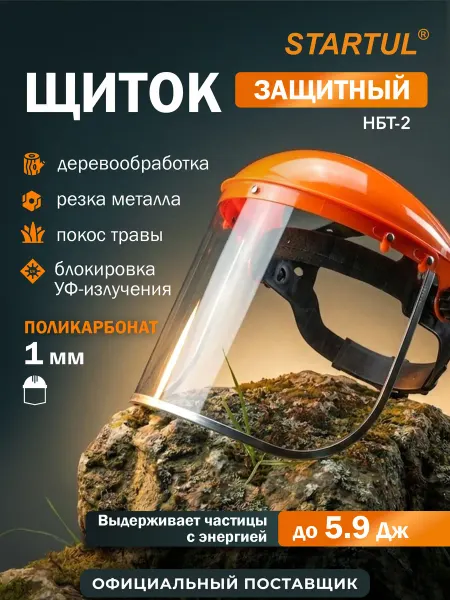 Startul Маска защитная для триммера ST7341-02