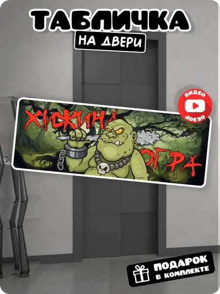 Stadi Прикольная табличка на дверь