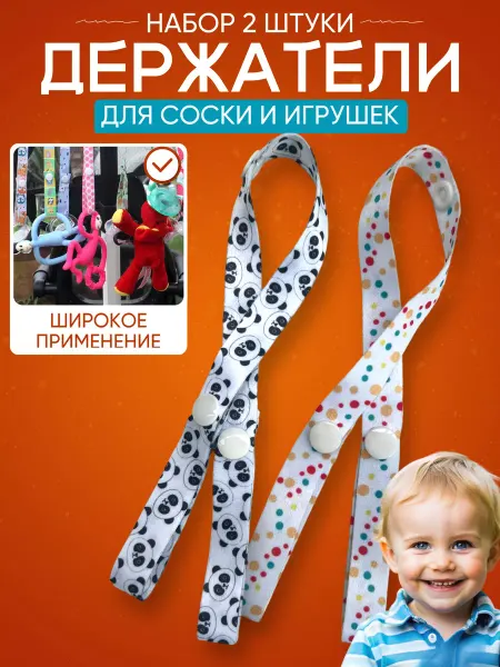 StanisLavka Держатель для соски пустышки