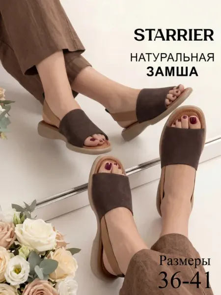 STARRIER Босоножки женские замшевые летние