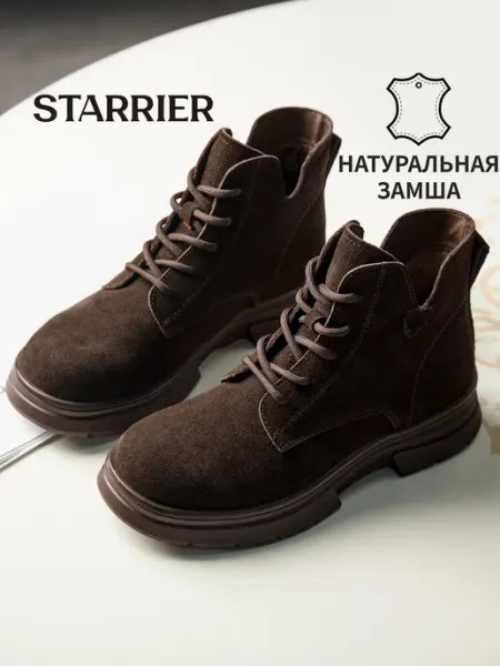 STARRIER Ботинки демисезонные замшевые