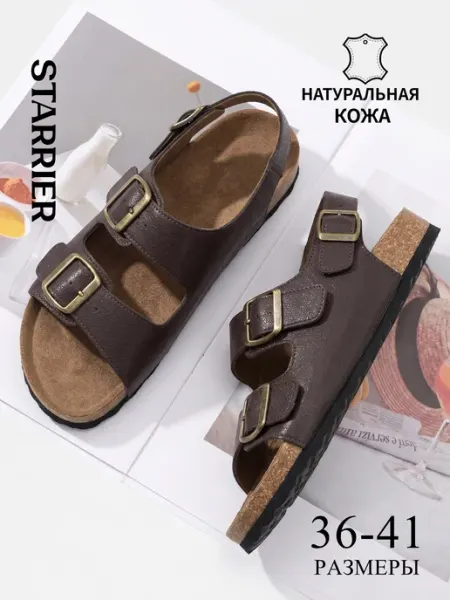 STARRIER Сандалии натуральная кожа ортопедические