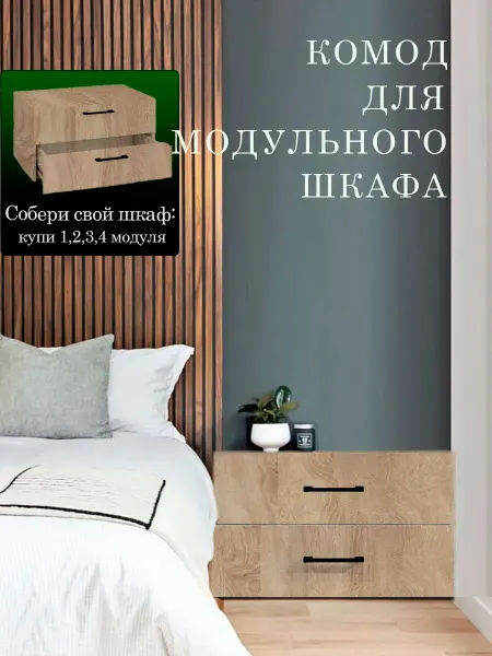 Мебельная фабрика ЛИНИЯ Шкаф комод для одежды и обуви