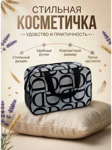 STELLYX Косметичка органайзер для косметики дорожная большая