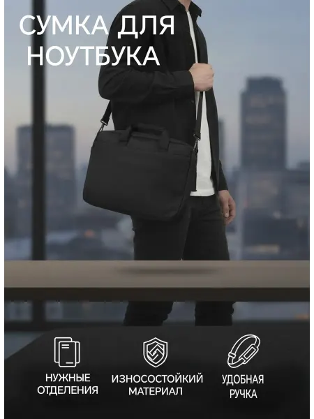 STILIUM Сумка портфель для документов ноутбука текстильная