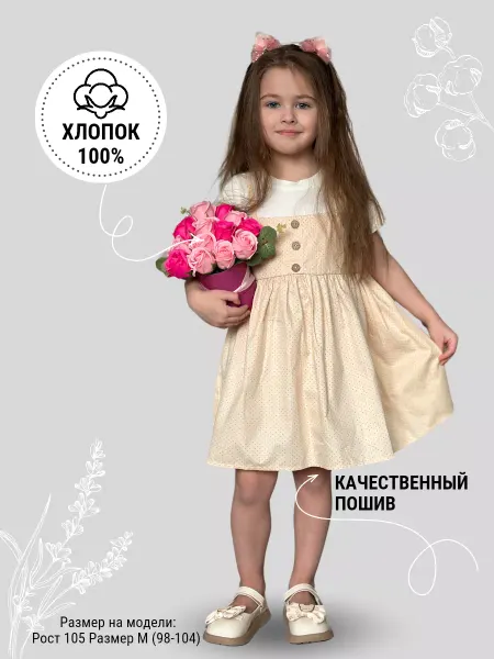 Stilnyasha Платье детское повседневное в садик