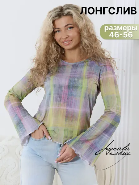 STILTEX37 Лонгслив нарядный большие размеры весенний