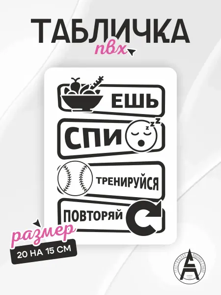 Stitch Up Табличка на дверь бейсбол спорт
