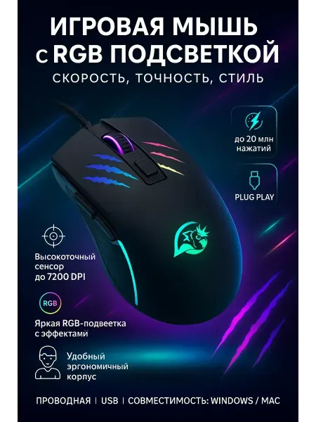 Тати05 Мышка проводная для компьютера, планшета с регулировкой скор…