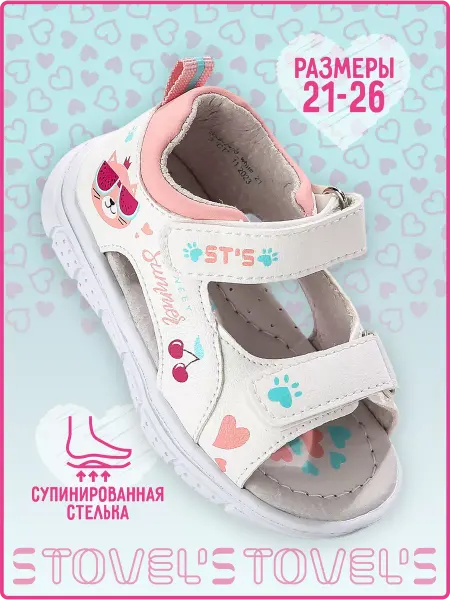 STOVEL'S Сандалии открытые детские на липучке