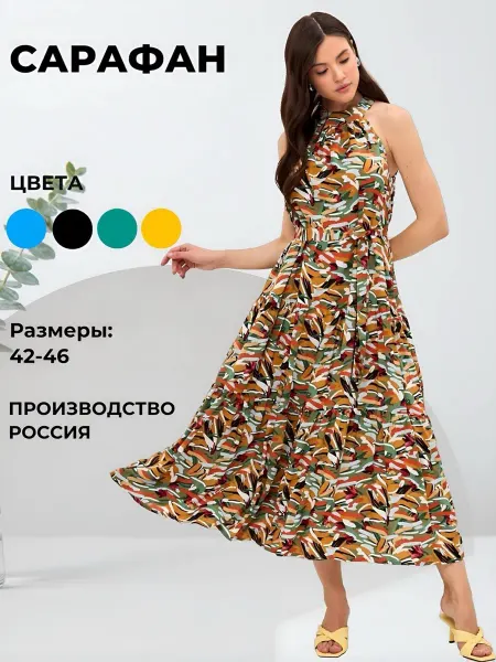 Wool Studio Сарафан платье макси