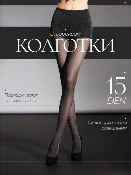 STUDIOOLITA Колготки вечерние блестящие с люрексом