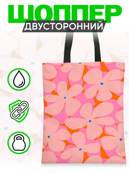 Каждому своё Style Шоппер Цветочный Узор Цветы Двусторонний Яркий Принт