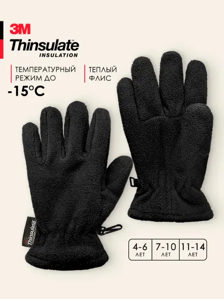 Subastus Перчатки детские флисовые с утеплителем Thinsulate